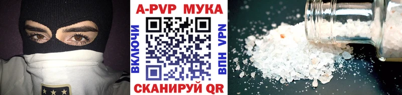 маркетплейс формула blacksprut как войти Пересвет A-PVP мука