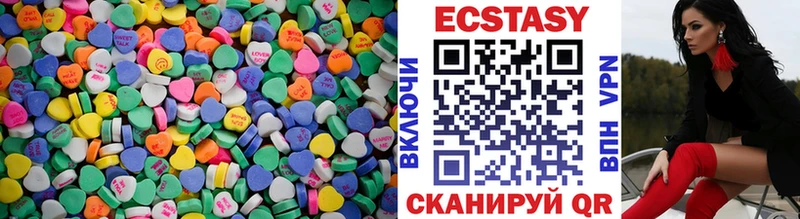ЭКСТАЗИ круглые  наркотики  Пересвет 