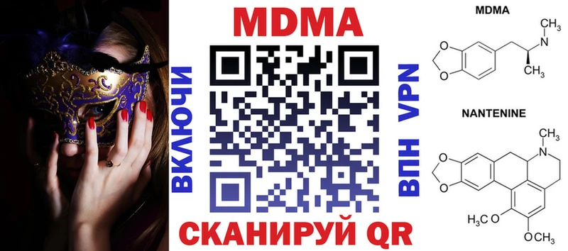 купить  цена  Пересвет  МДМА crystal 