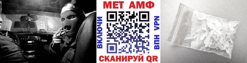 МЕТАМФЕТАМИН мет  дарнет шоп  Пересвет 